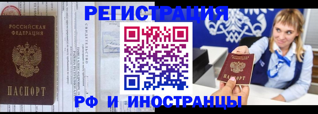 временная регистрация адрес в Семилуках