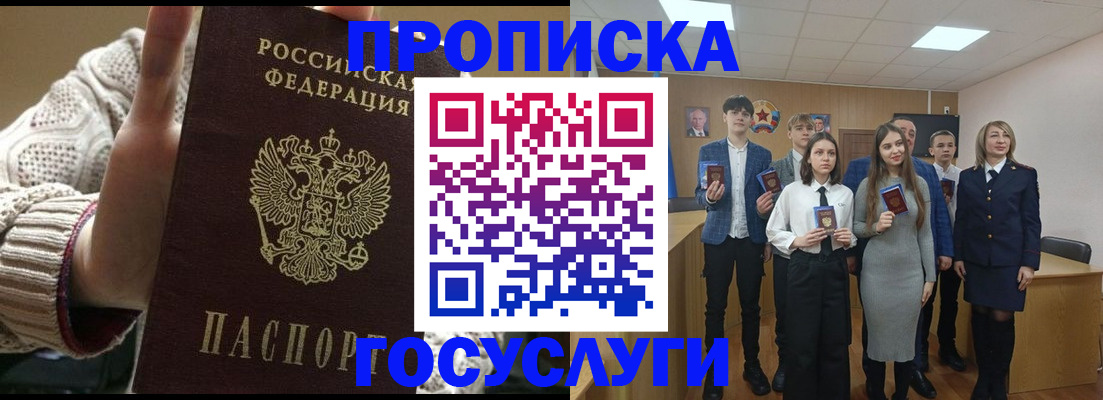 временная регистрация недорого в Семилуках