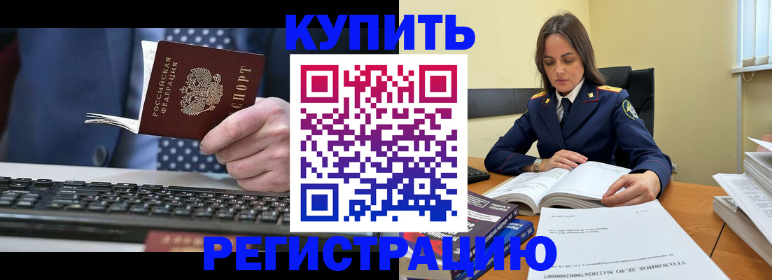 временная регистрация госуслуги в Семилуках