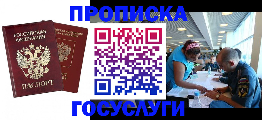 прописка поиск в Семилуках