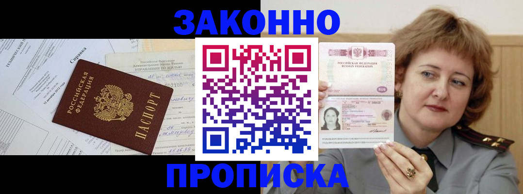 временная регистрация 2025 в Семилуках