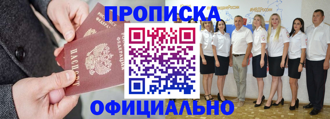временная прописка в Семилуках