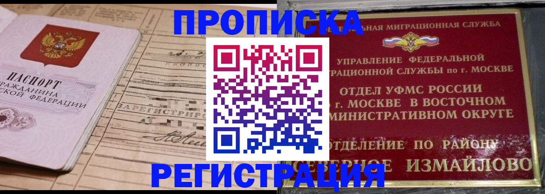 где прописаться в Семилуках